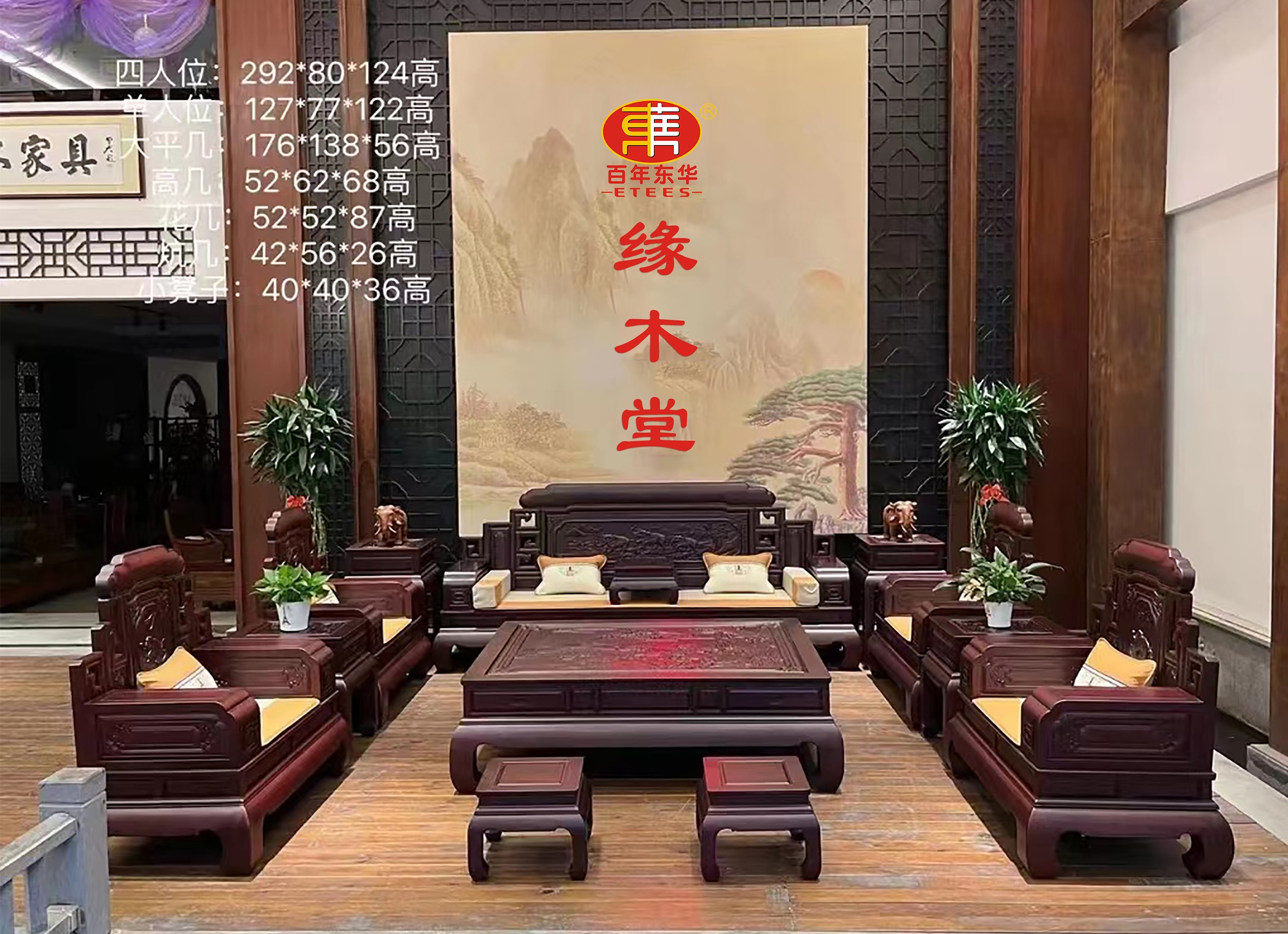 墨西哥酸枝（美洲黃檀）13件套